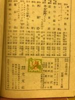 昔話玉手箱