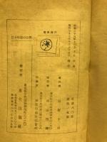 三十年後の世界 : 科学冒険