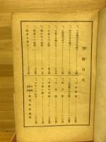 地球人最後の冒険 : 冒険科学小説
