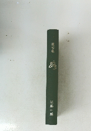 句集