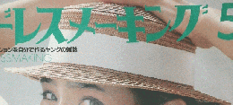ドレスメーキ　5