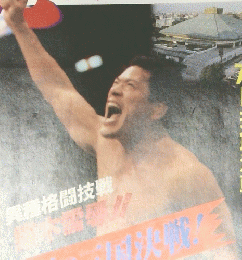 新日本プロレスリング・マガジン　スペシャル　vol.50　１９８９年７月１３日号