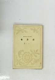 術書讀