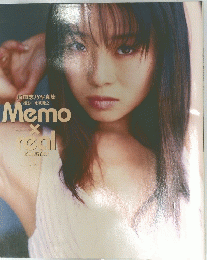 原田志乃写真集 Memo×real