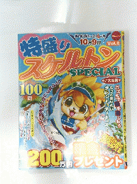 特盛り　スケルト　Vol.6
