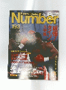 Sports　Graphic　Number　193