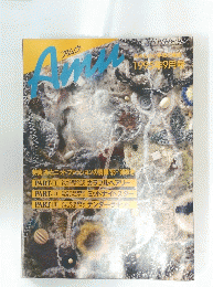 Amu 1995年9月号