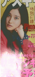 週刊アスキ　No.949