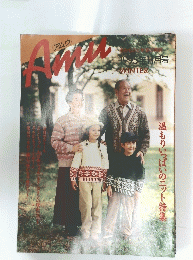 アムウ　1995年11月号　Winter