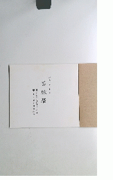 茶碗展
