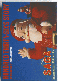 HUNDREDTHIRTY-SIX'SSTORY　1992 SAGA