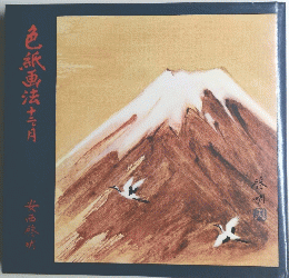 色紙画法十月