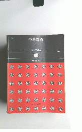 女声合唱組曲 蝶