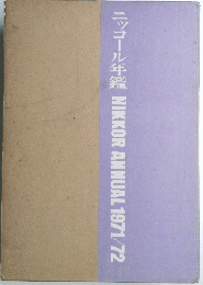 ニッコール年鑑 NIKKOR ANNUAL 1971/72