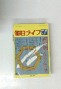 毎日ライフ　1983年１１月号