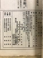 支那