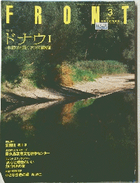 FRONT 1998/3
