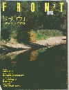 FRONT 1998/3