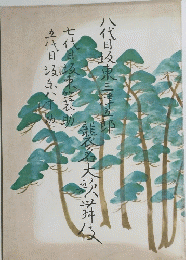 八代目 坂東三津五郎 襲名披露 パンフレット＋記念品 1962年