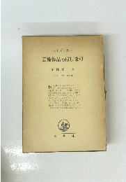 芸術作品のはじまり