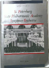 St. Petersburg State Philharmonic Academy Symphony Orchestra 1992 Japan