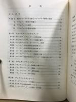 仏教説話研究
