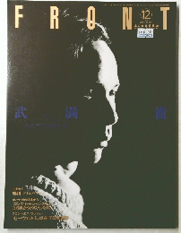 FRONT 1997 12