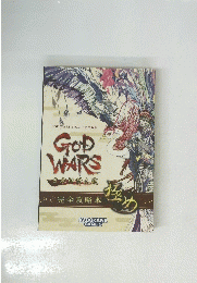 GOD WARS 日本神話大戦