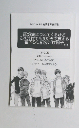 再録集についてくるけど これだけでも100円で買える 書下ろし部分だけ冊子