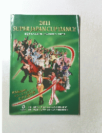 2011 SUPER JAPAN CUP DANCE