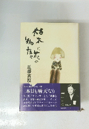 NHK連続テレビ小説 本日も晴天なり