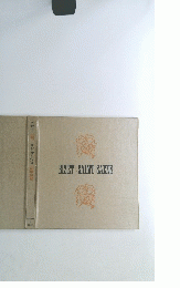 世界音楽全集 17 BIZET SAINT-SAENS