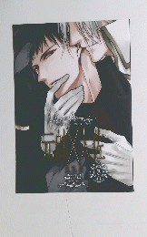 黒か白か 4 薄い本 元帥×大佐 3