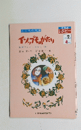 こころの文庫 イソップものがたり