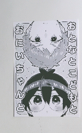 おとなとこどもとおにいちゃんと