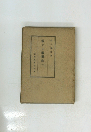 能から歌舞伎へ