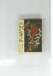 季刊雑誌 歌舞伎