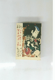 季刊雑誌歌舞伎
