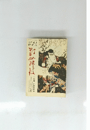 季刊雑誌 歌舞伎