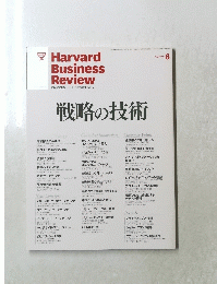 Harvard Business Review　2010年8月号