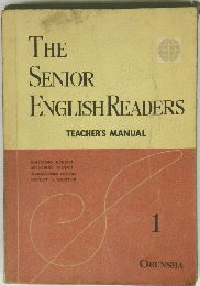 THE SENIOR ENGLISH READERS　１