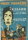 MUSIC MAGAZINE　2002年4月号