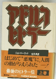はじめて"悪魔”に、人間の顔が与えられた
