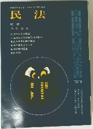 国民　NO.2