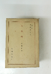 大和繪　京都叢書 4