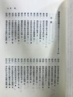 遊歴雑記初編　東洋文庫499・504