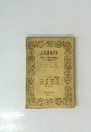 J.S.BACH BRANDENBURG CONCERTOS