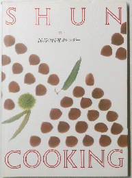 SHUN　COOKING 10月の料理カレンダー