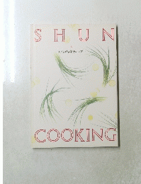 SHUN COOKING 1月の料理カレンダー