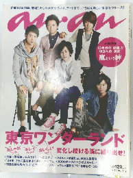 anan 東京ワンダーランド NO.1669